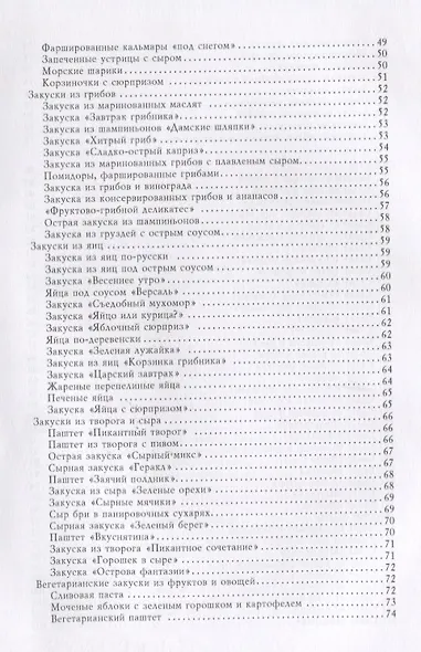 Экспресс-меню. Готовим за 15 минут. - фото 4