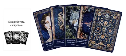Метафорические карты "Карта дня. Метафорическая вселенная" - фото 2