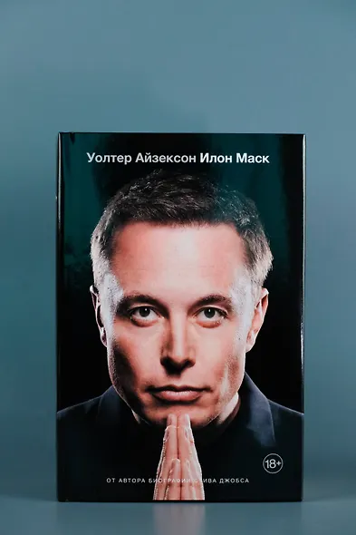 Илон Маск - фото 4