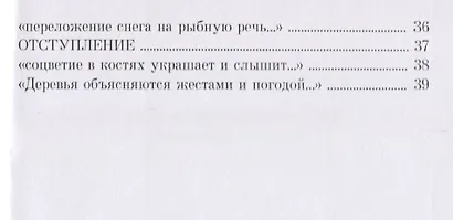 Застывшая местность - фото 3