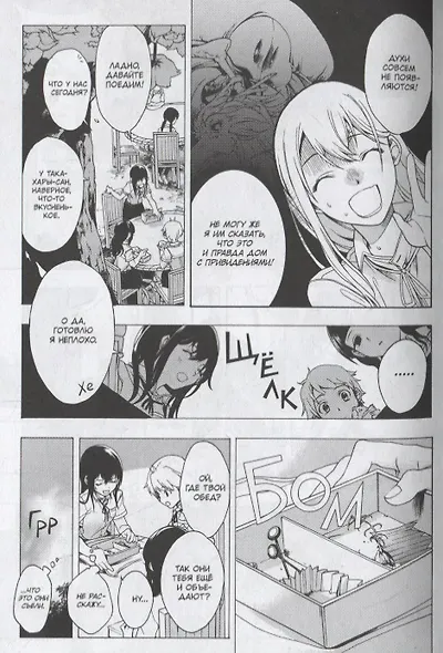 Странные дела. Том 1. Манга - фото 3