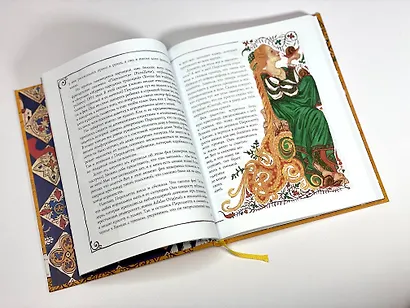 Расскажи-ка мне ска... - фото 13