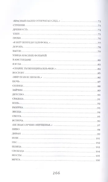 Хулиган - фото 4