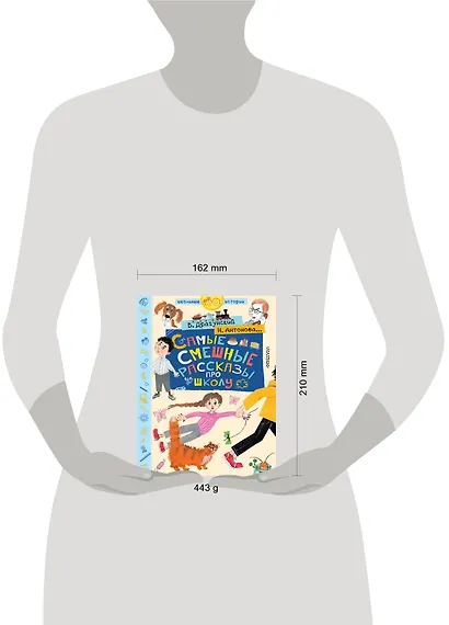 Самые смешные рассказы про школу - фото 3