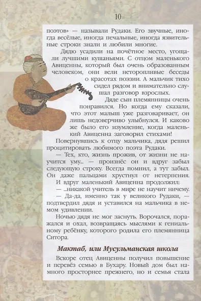 Жизнь замечательных детей. Книга вторая - фото 5