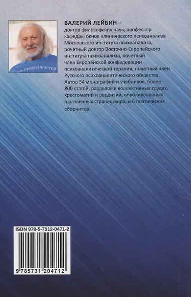 Гуманистический психоанализ Э.Фромма - фото 2