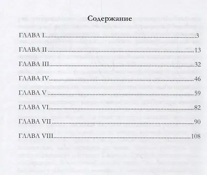 Жизнь Наполеона Бонапарте, императора французов. Часть 5 - фото 2
