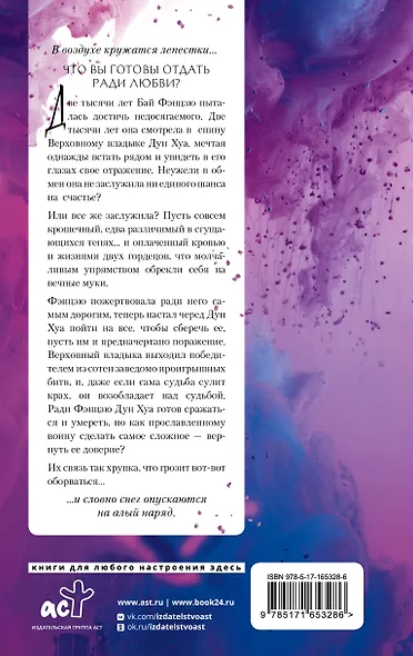 Три жизни, три мира: Записки у изголовья. Книга 2 - фото 2