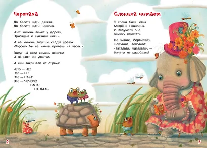 Скрюченная песня - фото 2