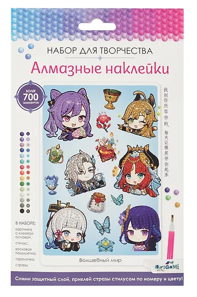 Алмазные наклейки "Волшебный мир. Геншин" - фото 1