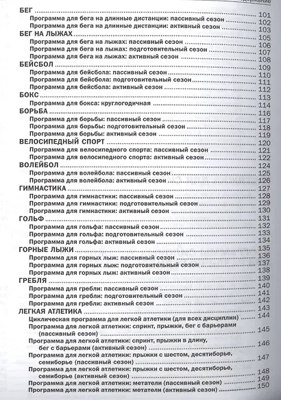 Силовые упражнения для мужчин и женщин - фото 5