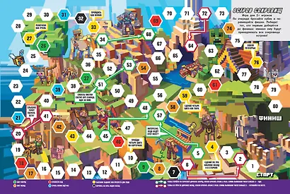 Развивающая книжка. Развивающая книжка с настольными играми СНИ № 2206 ("В стиле Minecraft") - фото 2