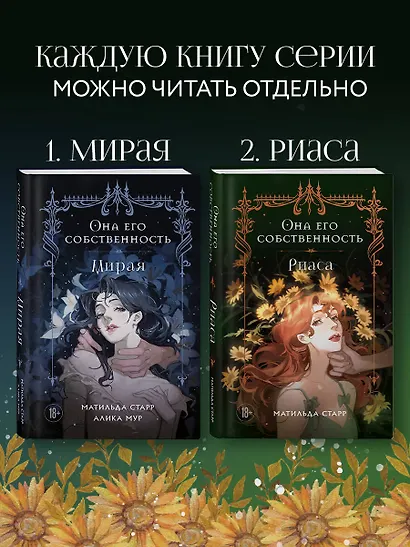 Она его собственность. Риаса - фото 6