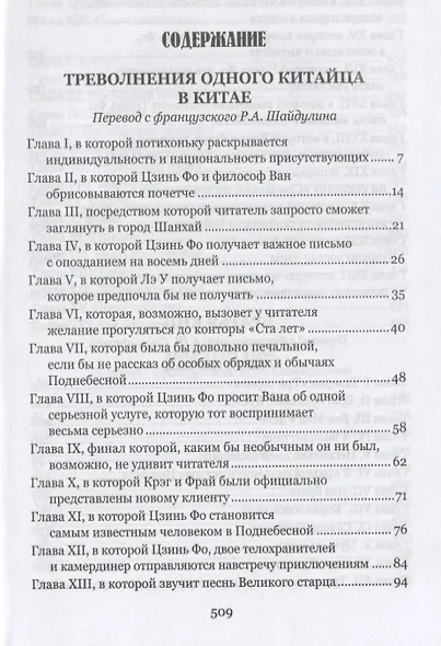 Братья Кип - фото 2