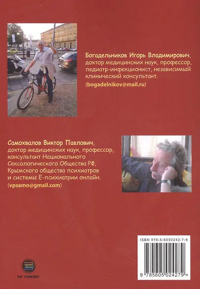 Микробиом и психосфера - фото 2