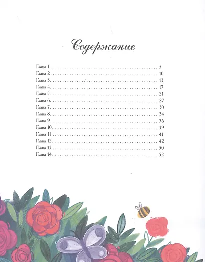 Мне (не) нужна собака - фото 2