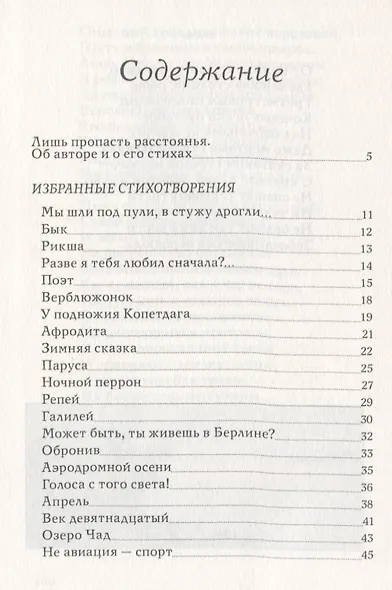 Одиннадцать дощечек (стихотвор - фото 2
