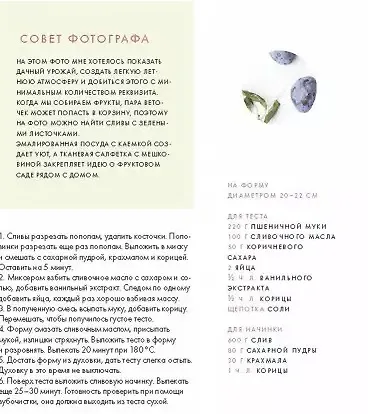 Все такое вкусное. Как научиться красиво снимать еду и заработать на этом - фото 5