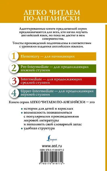 English Fairy Taies = Английские народные сказки. 1 уровень - фото 2