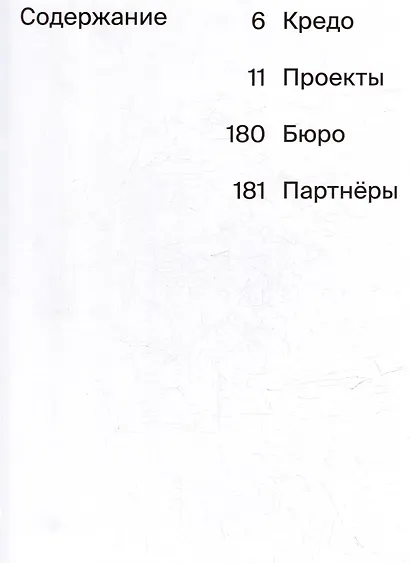 MA PROJECT. Architecture+Interior Design - фото 3