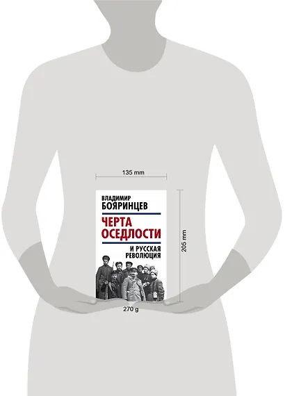 «Черта оседлости» и русская революция - фото 4
