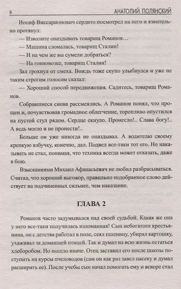 Чужие ордена - фото 6