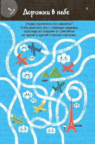 Асборн - карточки. Нескучные игры от простых до сложных - фото 3