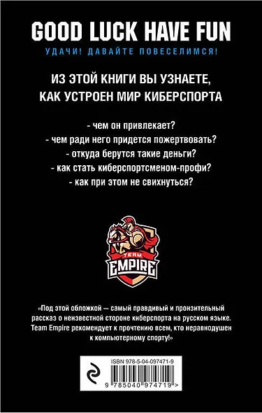 Киберспорт - фото 2