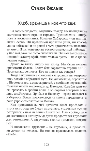 По Мясницкой по улице Кирова - фото 4