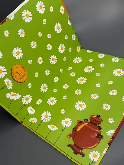 Муха-Цокотуха - фото 10