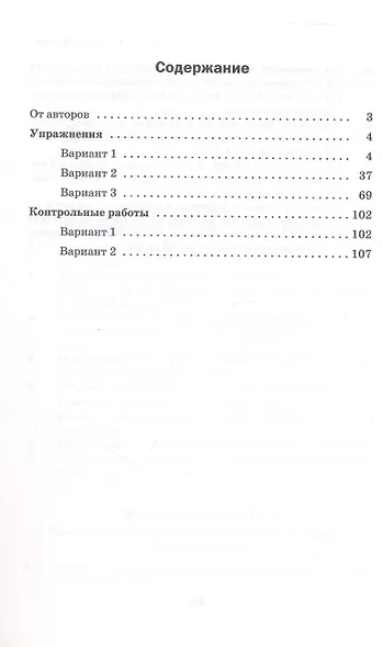 Математика. Геометрия. 8 класс. Базовый уровень. Дидактические материалы. Учебное пособие. ФГОС 2021 - фото 2