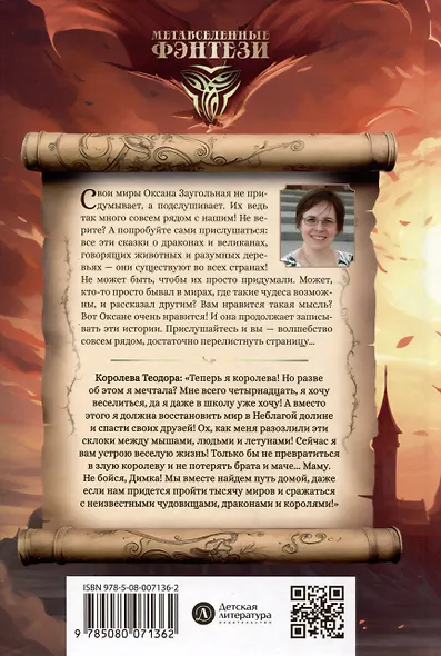 Захватчики. Закоулки прошлого. Книга 3 - фото 2