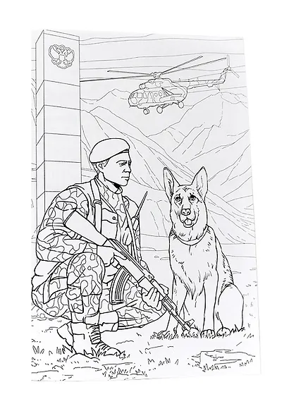 Раскраска с солдатиком. Военная авиация и ПВО - фото 2