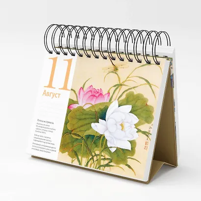 Цветы и птицы в произведениях мирового искусства. Настольный календарь в футляре - фото 6