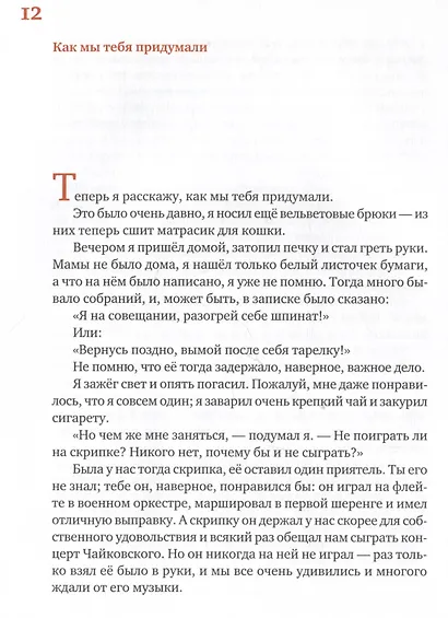 Детские этюды - фото 3