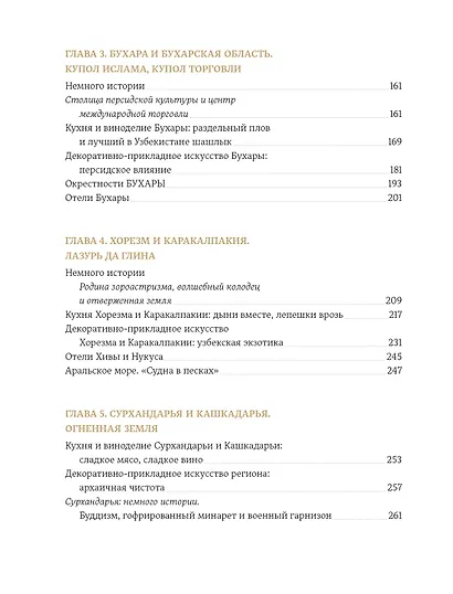 Мой Узбекистан - фото 11