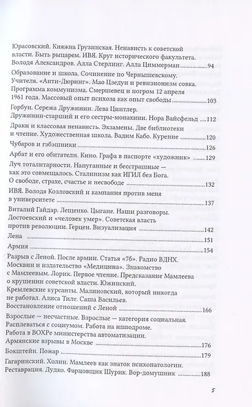 Сады и пустоши - фото 3