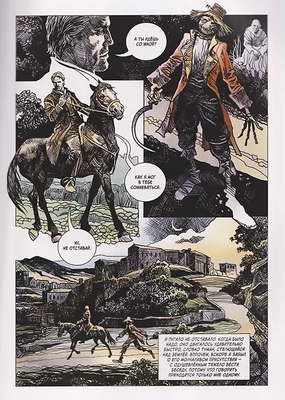 Страж. Ангел смерти - фото 3