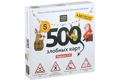 Настольная игра "500 злобных карт. Версия 3.0. А у нас Новый Год!" - фото 6