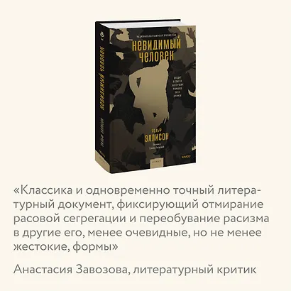 Невидимый человек - фото 6
