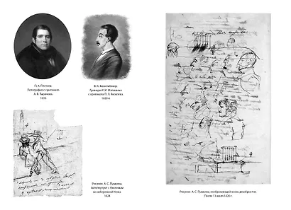 Пушкин в Михайловском - фото 13