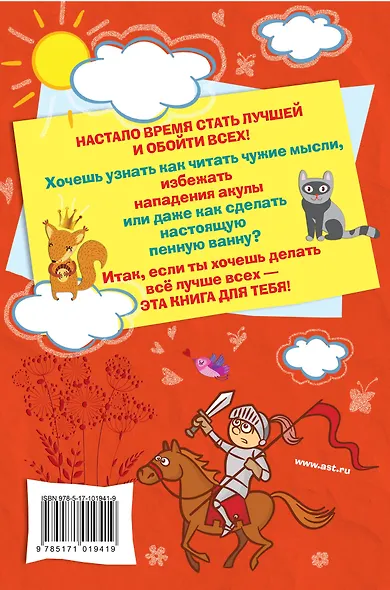 Каждая девочка должна знать! - фото 2