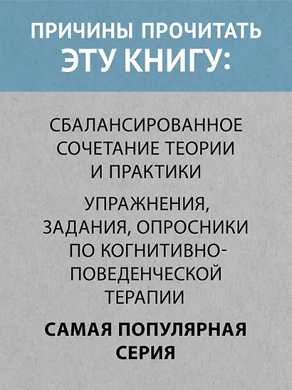 Победи депрессию прежде, чем она победит тебя (#экопокет) - фото 5