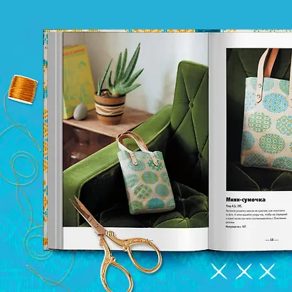 Инновационная вышивка крестиком. В ритме БАРДЖЕЛЛО. 44 японских орнамента - фото 8