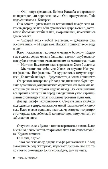 Переломы - фото 9