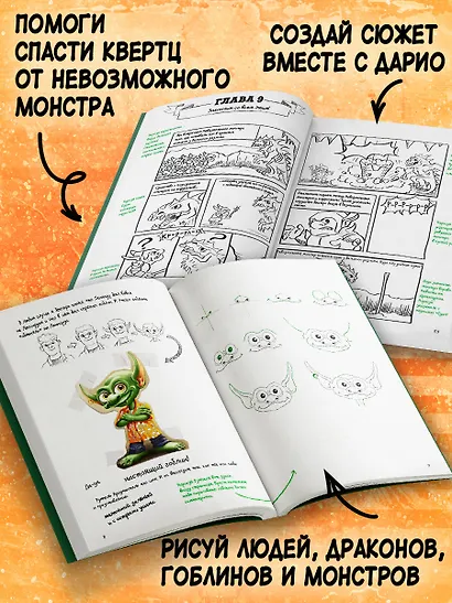 Гид по рисованию комиксов - фото 5