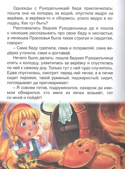 10 СКАЗОК. С НОВЫМ ГОДОМ! - фото 3