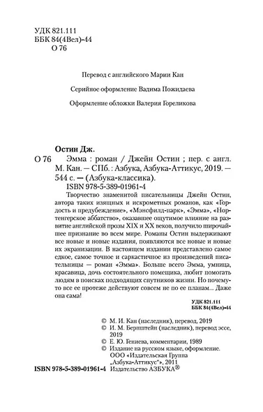 Эмма - фото 6