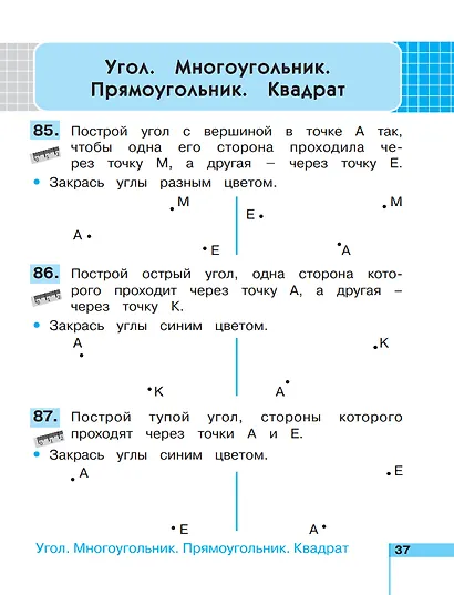 Математика. 2 класс. Рабочая тетрадь. В 2 частях. Часть 1 - фото 4