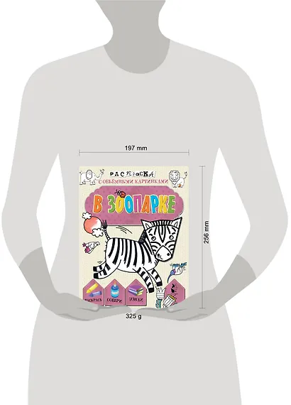 В зоопарке - фото 11